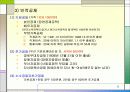 연말정산에 대한 이해와  절차 및 방법 그리고 실제 사례를 이용한 분석 6페이지