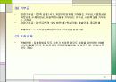 연말정산에 대한 이해와  절차 및 방법 그리고 실제 사례를 이용한 분석 10페이지
