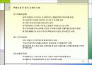 연말정산에 대한 이해와  절차 및 방법 그리고 실제 사례를 이용한 분석 16페이지