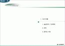 의료봉사-무의탁 노인 의료지원사업에 대한 실제 사례의 이해와 분석 3페이지