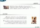 의료봉사-무의탁 노인 의료지원사업에 대한 실제 사례의 이해와 분석 4페이지