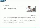 의료봉사-무의탁 노인 의료지원사업에 대한 실제 사례의 이해와 분석 13페이지