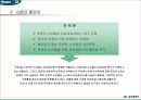 의료봉사-무의탁 노인 의료지원사업에 대한 실제 사례의 이해와 분석 14페이지