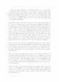 리더쉽에 관한 개념과 이론에 대한 고찰 3페이지