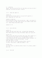 신약요약정리 2페이지