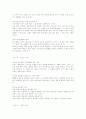신약요약정리 4페이지