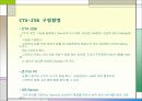 인터넷 서버에 대한 이해와 통합 솔류션 분석 5페이지