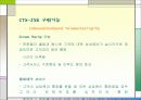 인터넷 서버에 대한 이해와 통합 솔류션 분석 9페이지