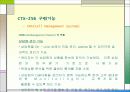 인터넷 서버에 대한 이해와 통합 솔류션 분석 14페이지