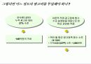 광고기획안-하이마트 사례를 중심으로 한 이론과 실제 5페이지