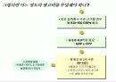 광고기획안-하이마트 사례를 중심으로 한 이론과 실제 6페이지
