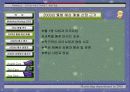 마케팅 기획안의 이해와 분석-사례 중심으로 10페이지