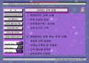 마케팅 기획안의 이해와 분석-사례 중심으로 16페이지