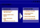 경영효율성-재정정보시스템 운영을 통한 아웃소싱-재정경제부 사례 5페이지