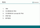 효과적인 프리젠테에션 기법-이론과 실제 상황에 대한 모든 분석 2페이지