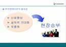 효과적인 프리젠테에션 기법-이론과 실제 상황에 대한 모든 분석 7페이지