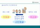 효과적인 프리젠테에션 기법-이론과 실제 상황에 대한 모든 분석 10페이지