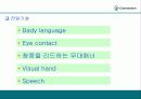 효과적인 프리젠테에션 기법-이론과 실제 상황에 대한 모든 분석 31페이지