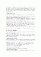 자동차 주차문제 12페이지