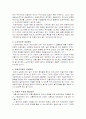 자동차 주차문제 13페이지