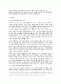 사회계층이 교육현장(수업)에 미치는 영향 3페이지