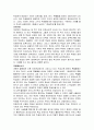 사회계층이 교육현장(수업)에 미치는 영향 6페이지