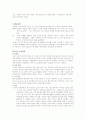 세이클럽 피망 마케팅 8페이지