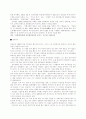김정일 위원장은 누구인가 3페이지