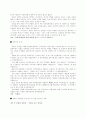 김정일 위원장은 누구인가 4페이지