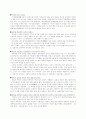 김정일 위원장은 누구인가 5페이지