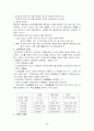 교육의 개념 및 기본전제 필요성과 가능성 교육의 3요소 3페이지