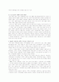 한국 NGO의 역사 3페이지
