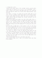 한국 NGO의 역사 5페이지