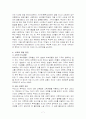 사교육에 대한 포괄적인 자료 9페이지