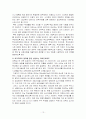 사교육에 대한 포괄적인 자료 15페이지
