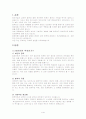정보보안정책 2페이지