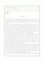 청소년 음주에 영향을 미치는 요인에 관한 고찰 2페이지