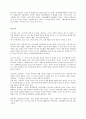프로이드의 정신분석이론 2페이지