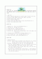 상담의 의미, 목표, 유형, 원리와 과정, 상담이론, 집단상담 1페이지
