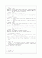 (심리검사) 심리검사의 유형, 종류, 과정, 활용 2페이지