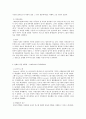 동물행동학적 이론(다윈,로렌즈,보울비) 2페이지