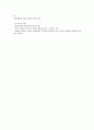 동물행동학적 이론(다윈,로렌즈,보울비) 5페이지