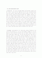 도시화와 문제점 6페이지