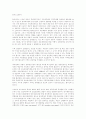신 행정수도 건설의 의의와 대구, 경북의 영향 2페이지