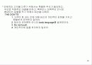 구전 마케팅-Word-of -Mouth Marketing에 대한 이해와 분석, 그리고 사례 14페이지