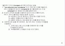 구전 마케팅-Word-of -Mouth Marketing에 대한 이해와 분석, 그리고 사례 21페이지