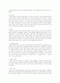 심리학-칼 구스타프 융(생애,발달이론,평가,Carl Gustav Jung, 1875-1961) 3페이지