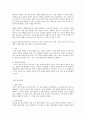 심리학-칼 구스타프 융(생애,발달이론,평가,Carl Gustav Jung, 1875-1961) 4페이지