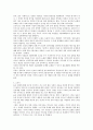 심리학-칼 구스타프 융(생애,발달이론,평가,Carl Gustav Jung, 1875-1961) 5페이지