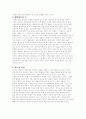 노자 공자의 도 2페이지